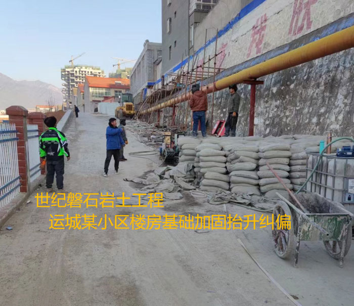 祥云导轨基础加固升项纠偏